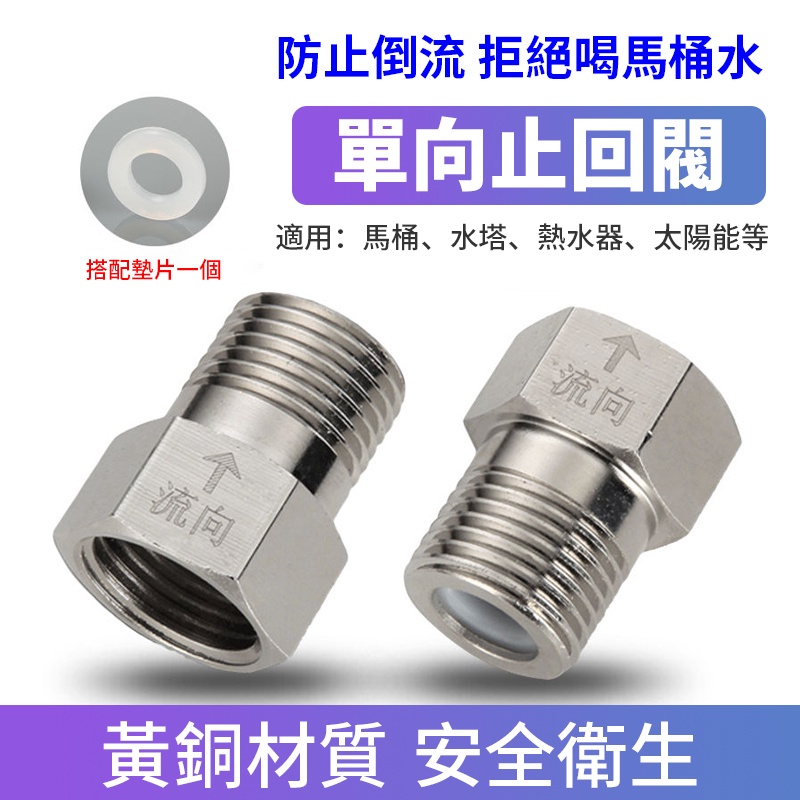 4point Check Valve Check Valve Check Valve 6point Check Valve Check