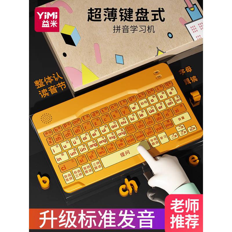 Yimi First Grade Pinyin Learning Handy Tool Chinese Rhyme Letter Table