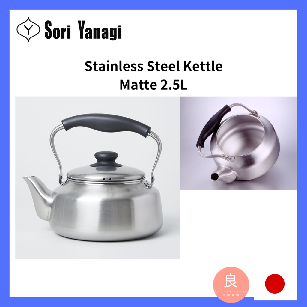 【Direct from Japan】 Sori Yanagi Stainless Steel Kettle Matte 2.5L (Made