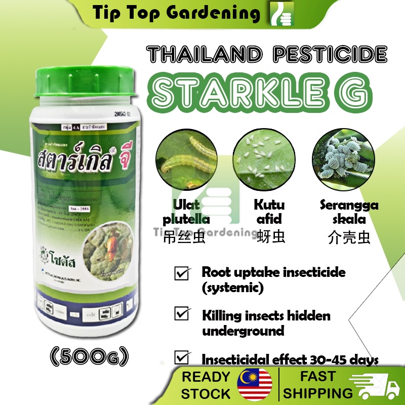 500G THAILAND STARKLE G INSECTICIDE GARDENING USE KILL PEST INSECT 植物抗虫