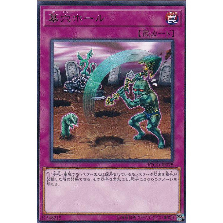 YUGIOH ETCOJP078 SD45JP033 Gravedigger's Trap Hole Shopee Malaysia