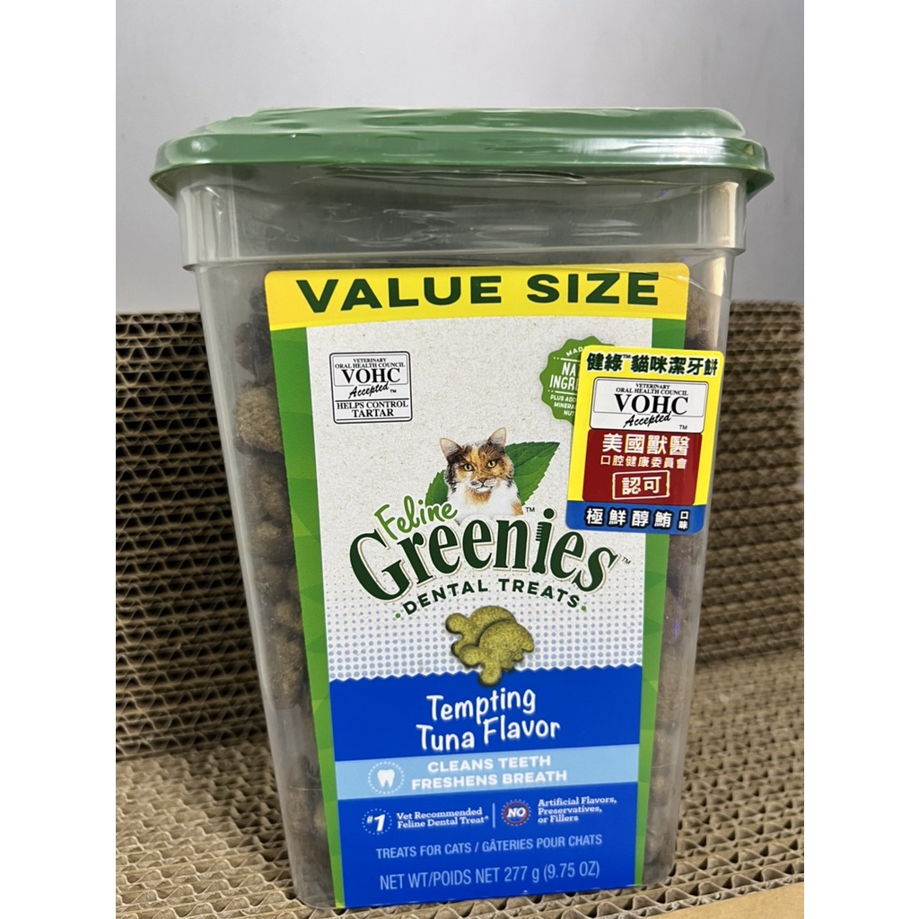Healthy greenies Cat Teeth Cleaner VOHC Professional Certification