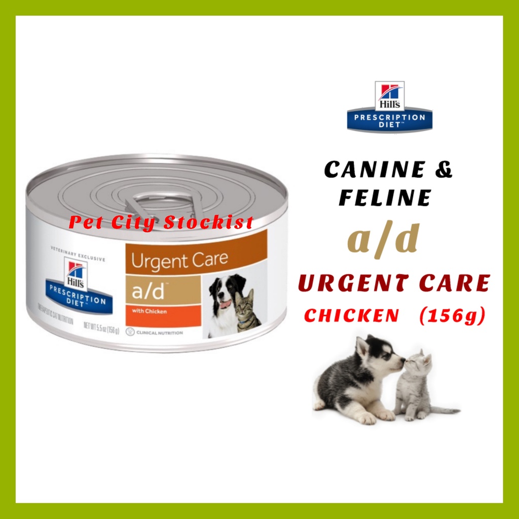 (NonHalal)(Min Order x4 can) 1 Can Hill's a/d Urgent Care Diet