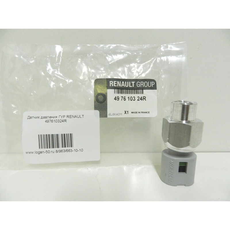 PROTON WAJA 1.8 /SAVVY & RENAULT KANGOO POWER STEERING SWITCH & HOSE