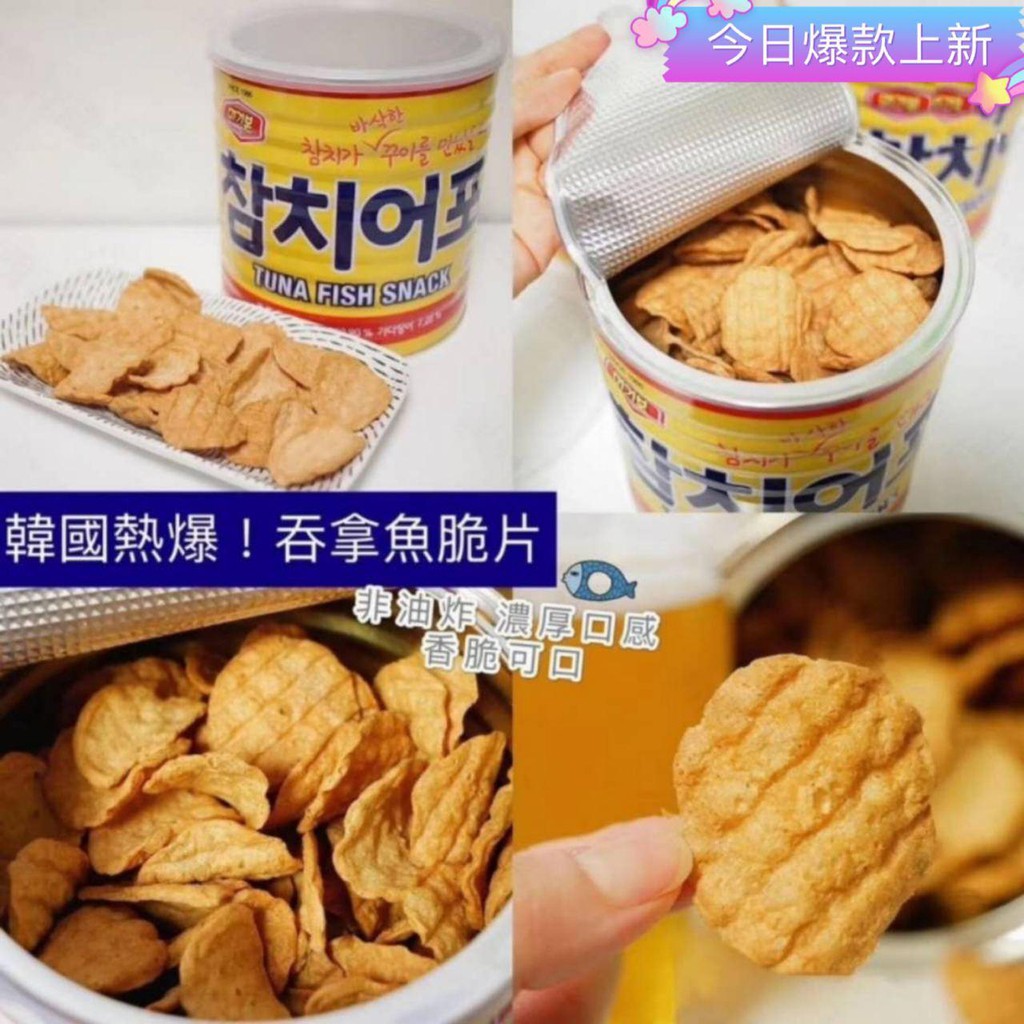 韩国桶装吞拿鱼脆片 MURGEBON TUNA FISH SNACK 170G Shopee Malaysia