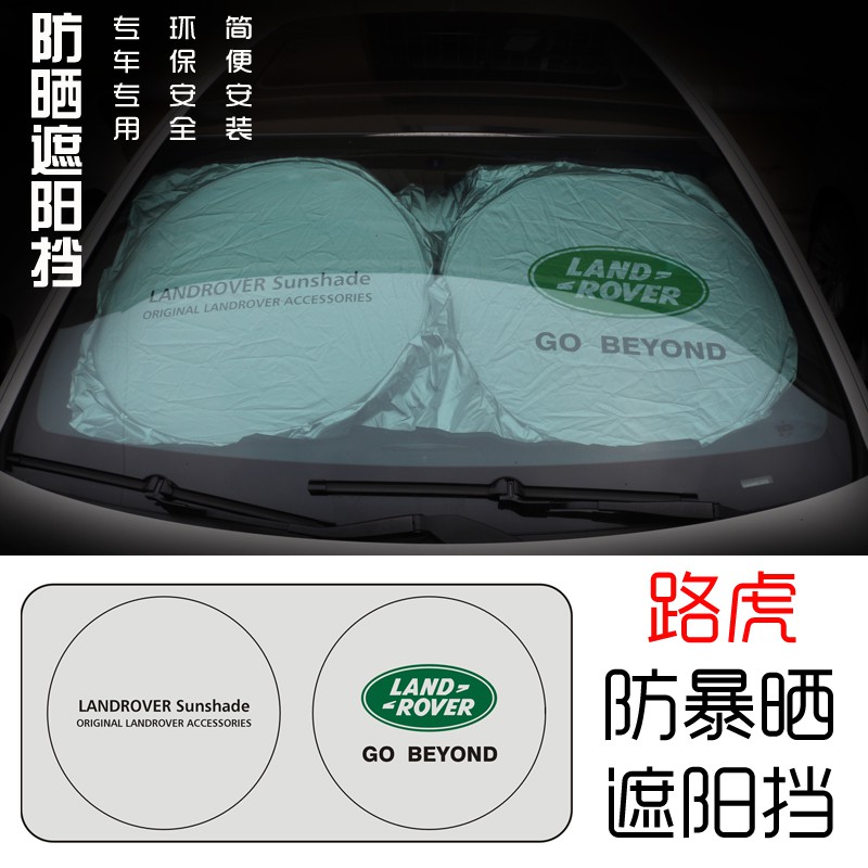 Land Rover Range Rover Sunshade Sun Shield Cover Discovery HSE Sport