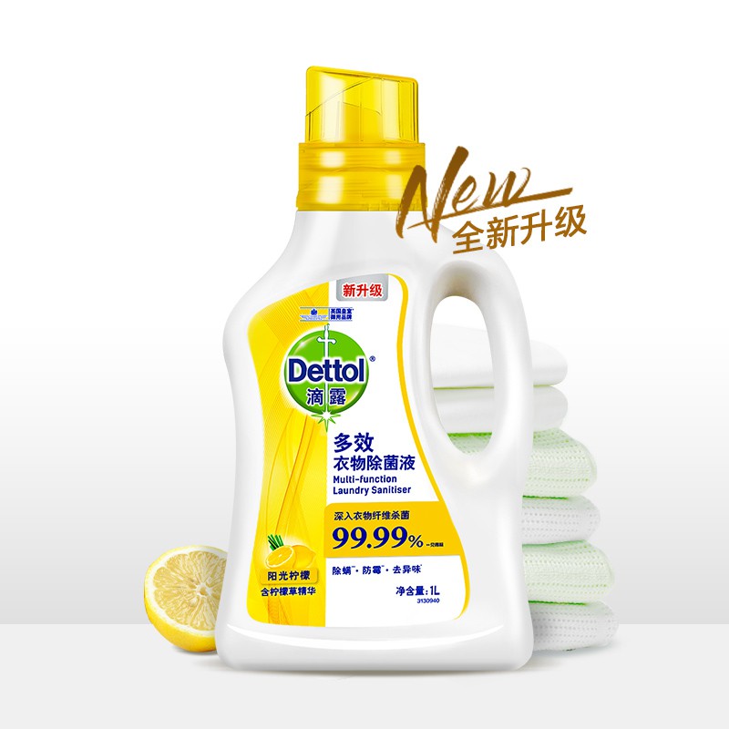 NEW Dettol Laundry Sanitizer 2.5 liter 新滴露2.5L装家用杀菌消毒衣物除菌液Antifungal