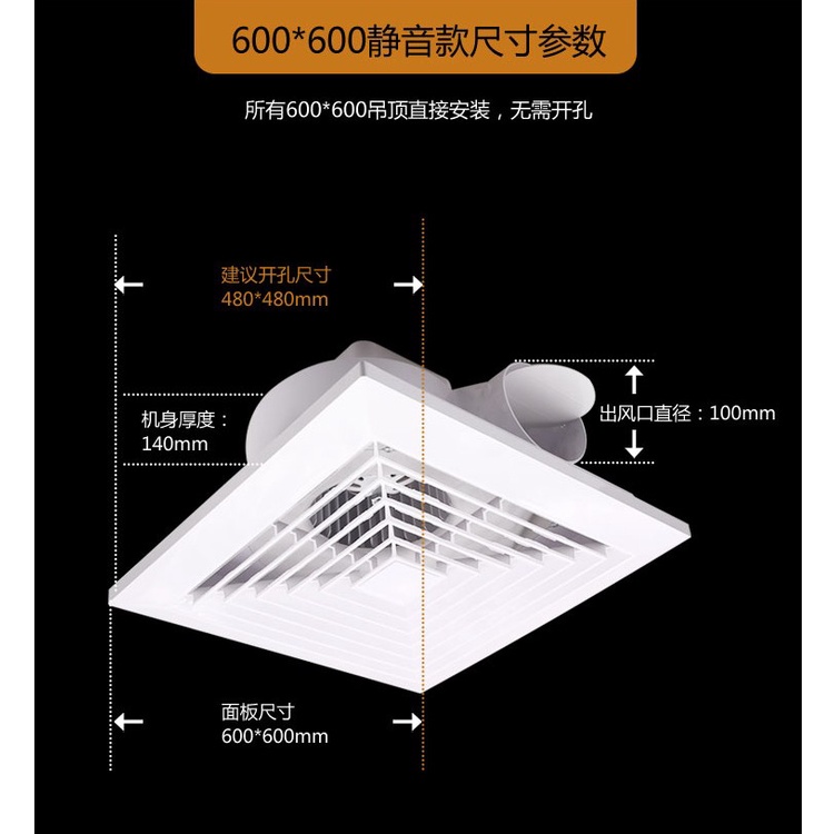 60?Exhaust Fan?600600Engineering?Mute Ventilating Fan?Ceiling Strong