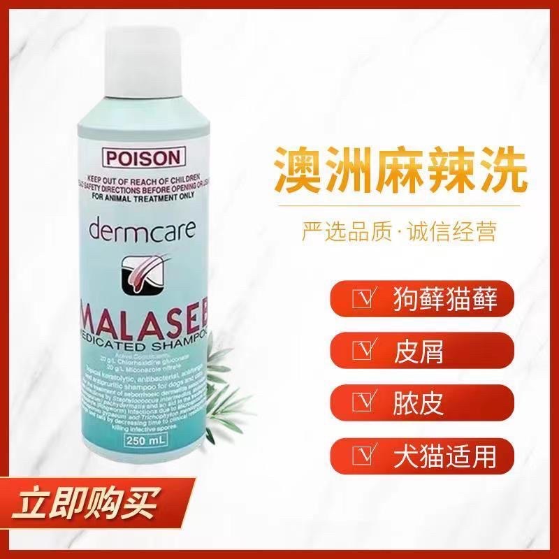 Malaseb pet shampoo dog shampoo cat shampoo AntiBacteria AntiFungal