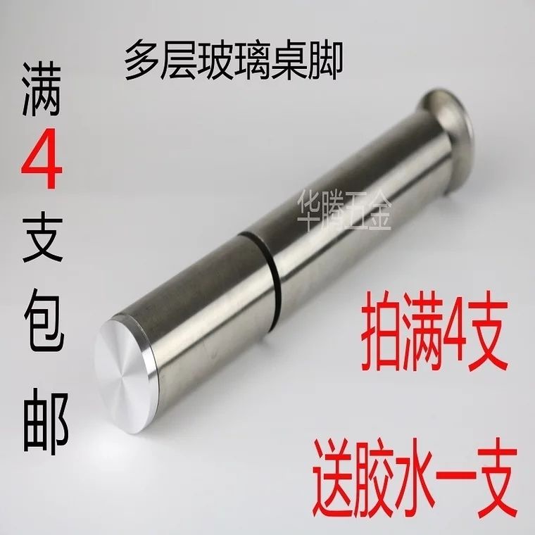 Multilayer Glass Table Leg Bracket Glass Shelf Leg DoubleLayer Coffee