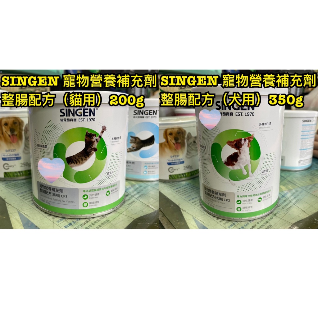 SINGEN Pet Nutritional Supplement Intestinal Regulation Formula