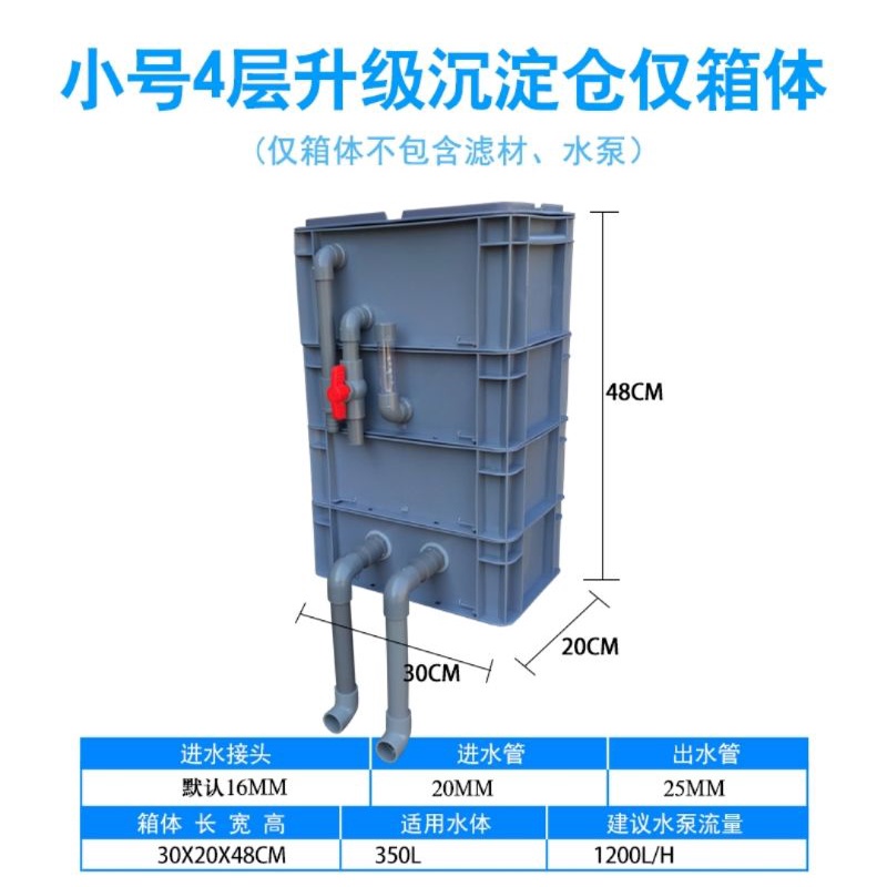 Koi fish turnover box filter box koi fish diy fish pond selfmade fish
