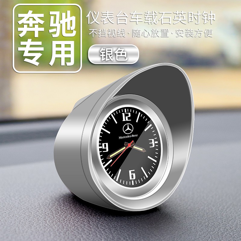 Mercedes Benz refitted car electronic clock quartz watch car clock