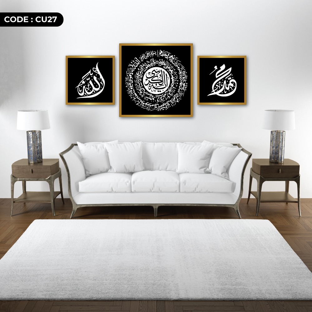 FRAME CANVAS SET AYAT KURSI & ALLAH MUHAMMAD 3 PANEL/AYAT AL QURAN