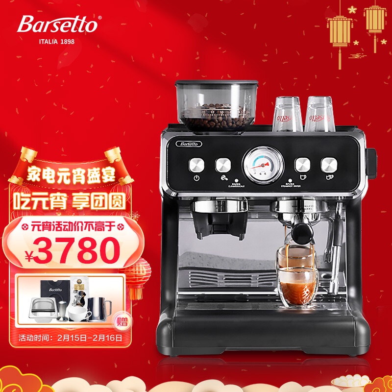 Barsetto/Baisheng Picture SecondGeneration Double Boiler Coffee
