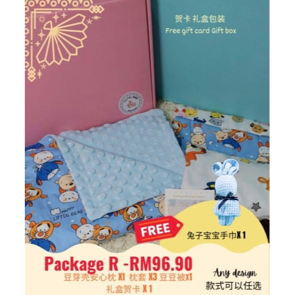 🎈Song Baby满月礼盒 R Fullmoon Natural Bean Sprout Pillow Gift Set R 🎈