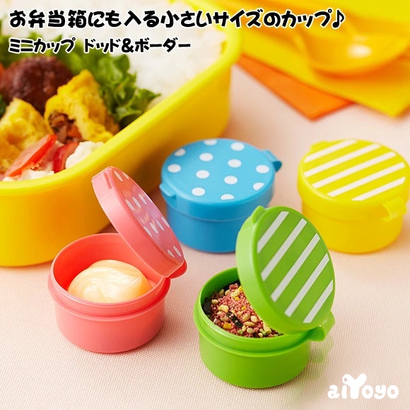 STRIPES & DOTS 4pcs/set Mini Tomato Ketchup Sauce Storage Box Bento