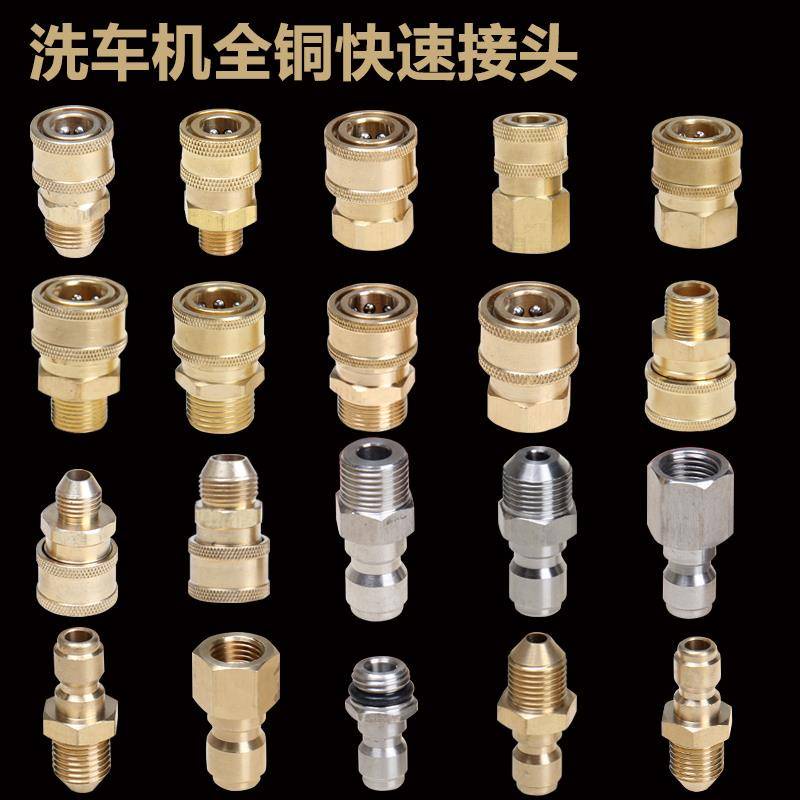 water jet hose connector High pressure water gun connector quick car