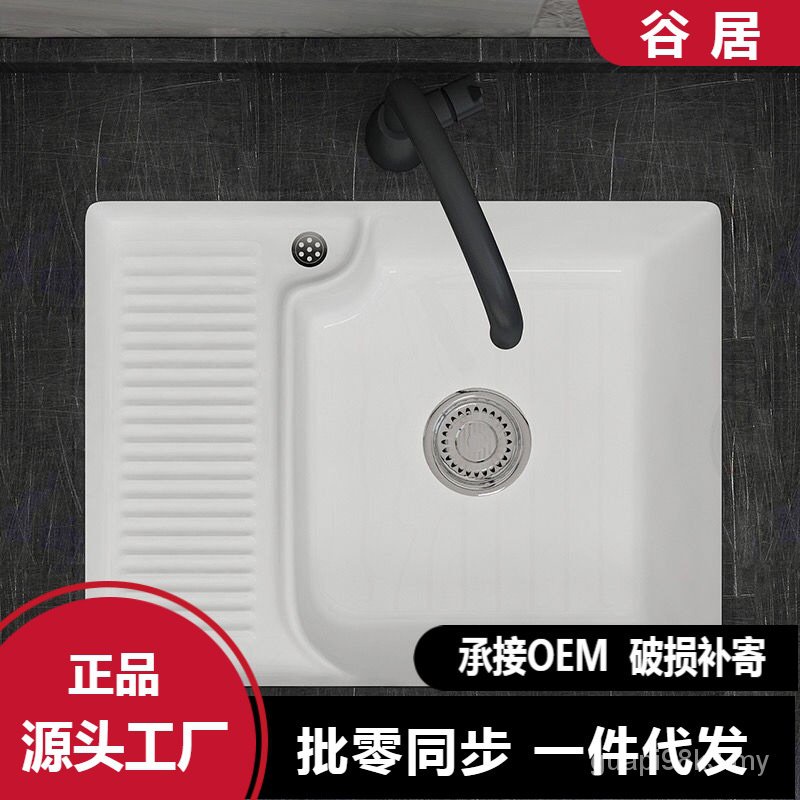Ceramic Laundry Basin with Washboard Laundry Sink Household Sink Small