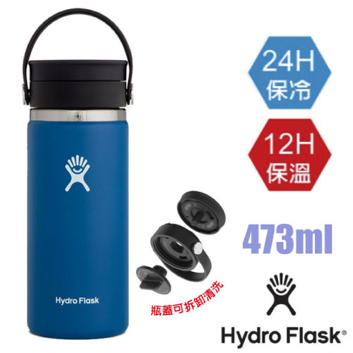 [American Hydro Flask] Free > 473ml Rotating Coffee Lid Stainless Steel