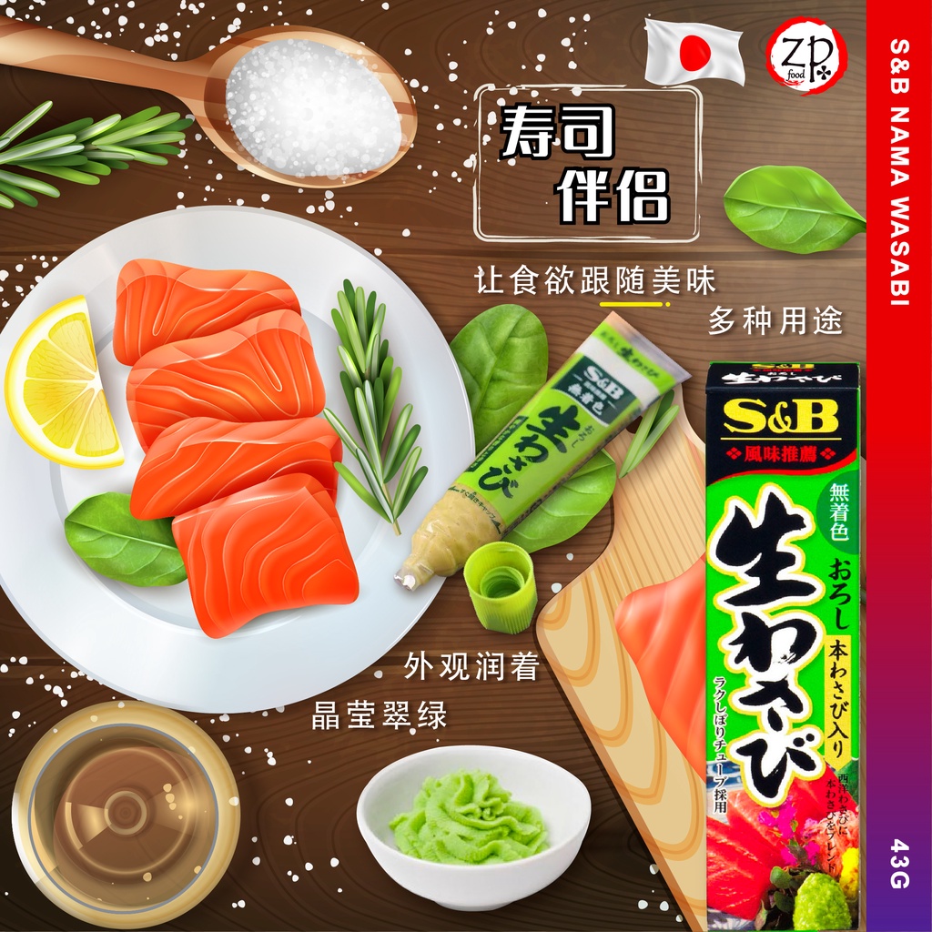 [JAPAN Japan] S & B Nama Wasabi Nama Wasabi Mustard Sauce 43G Shopee