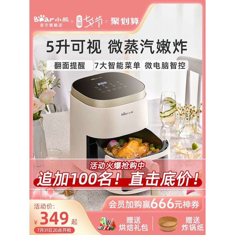 Air FryerBear smart air fryer home visual new largecapacity oven air