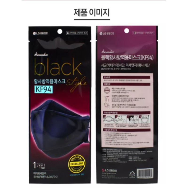 LG KF94 Air Washer Black Mask (adjustable) Shopee Philippines