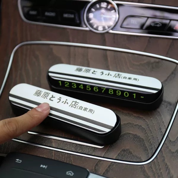 Initial D Car Temporary Parking Card Temporary Stop Sign Phone Number