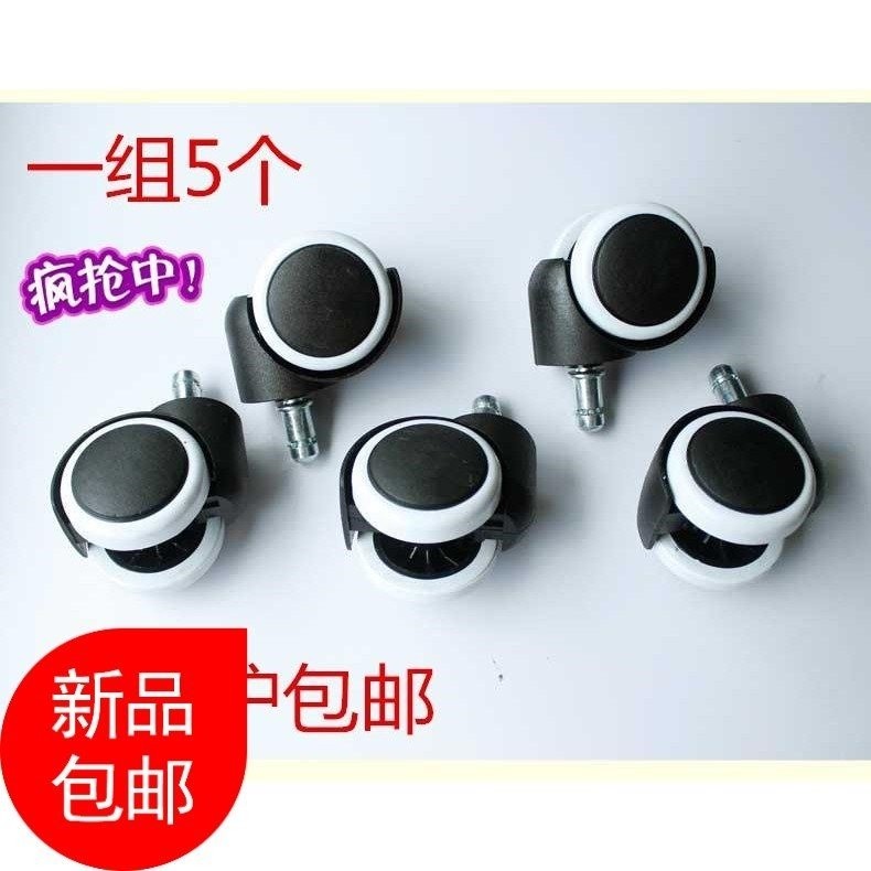 Swivel chair universal wheelchair wheel plastic runner seat chair reel