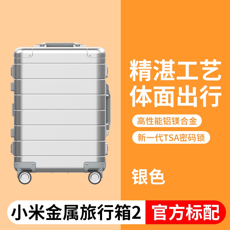 Xiaomi Metal Suitcase 2 suitcase travel case luggage All Aluminum
