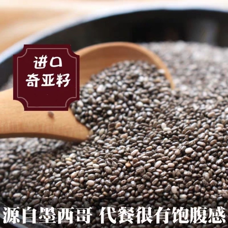 奇亚籽 Chia Seeds 墨西哥即食代餐Mexico imported Instant meal Replacement 独立包装