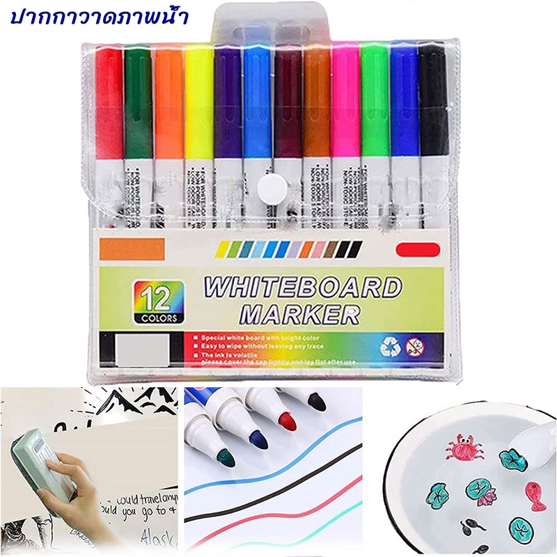 COD 8/12 Colors Magical Water Painting Pen Whiteboard Markers Doodle