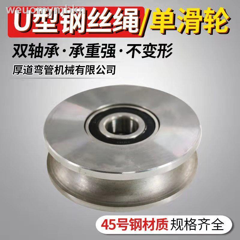 Pulley bearing track pulley wire rope pulley crane fixed pulley U
