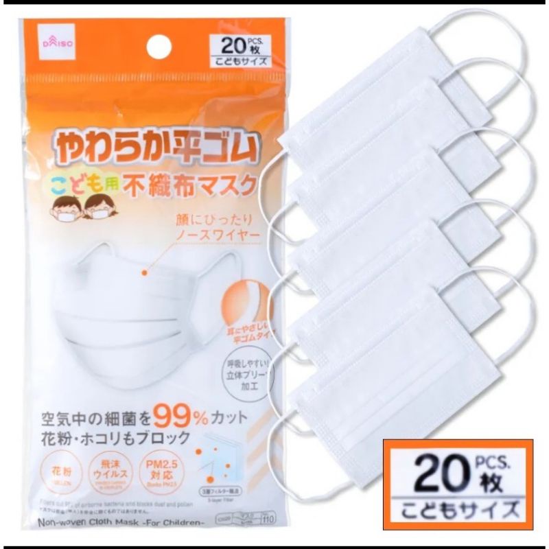 DAISO kids face mask 20pcs(earloop) Shopee Philippines