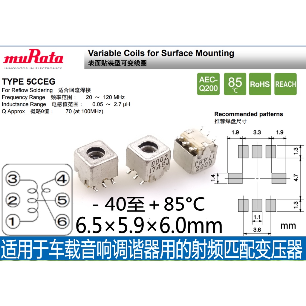 ♟Molded coil SMD variable inductor Adjustable midcycle Car audio tuner RF matching transformer