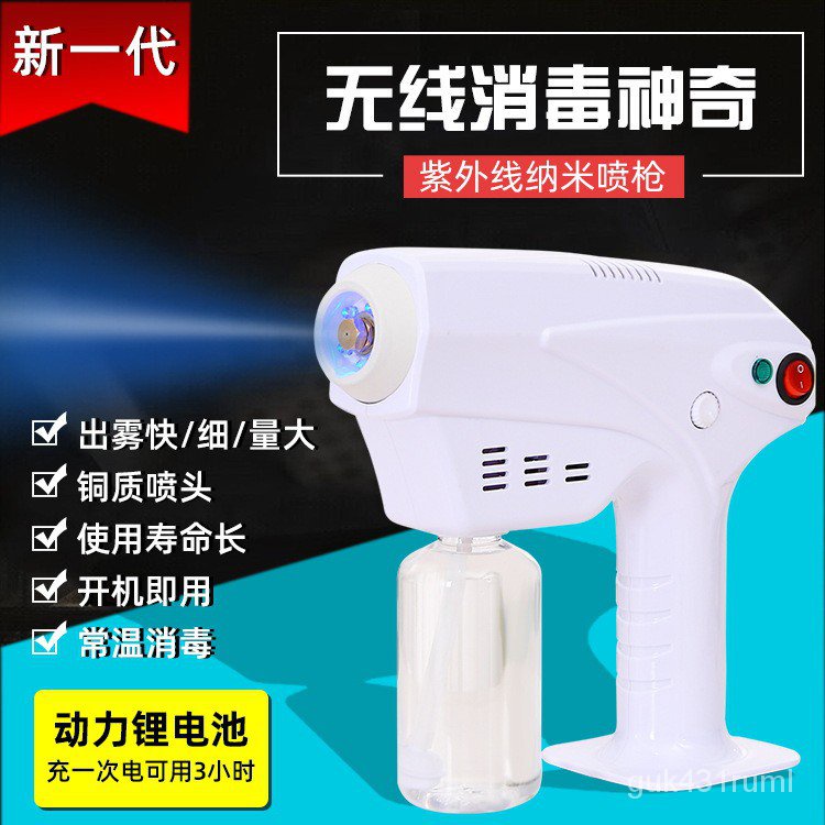 Sanitizer Spray Machine Disinfectant Spray Machine Nano Spray Gun