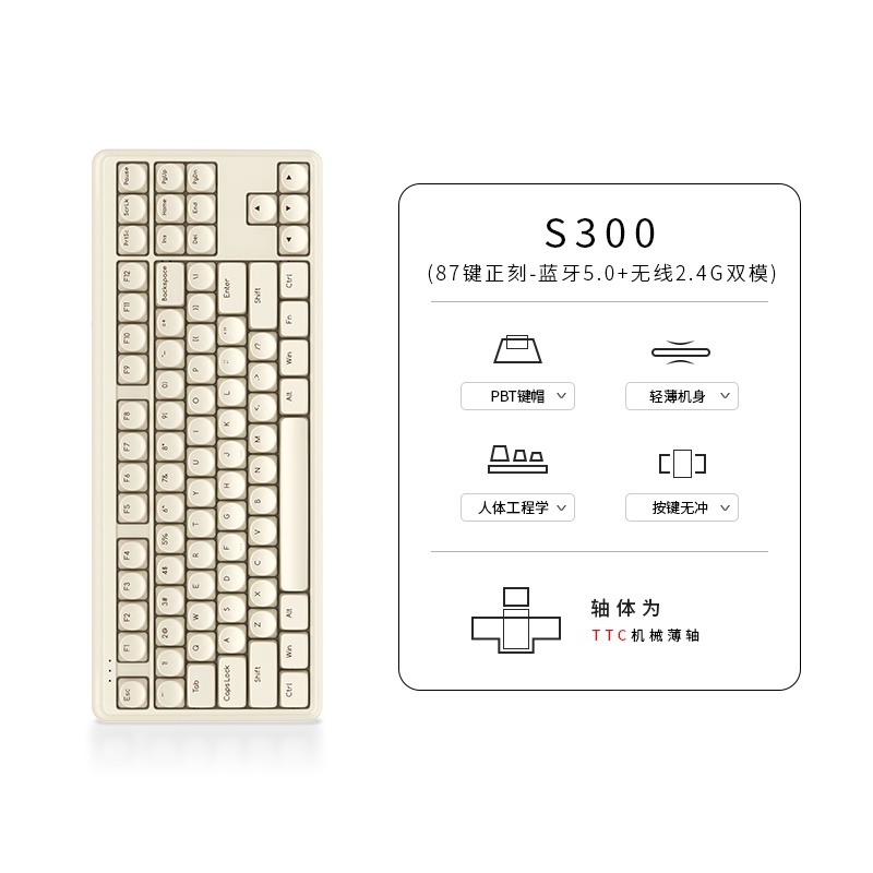 keyboardmechanical ikbc toffee S300 wireless mechanical keyboard