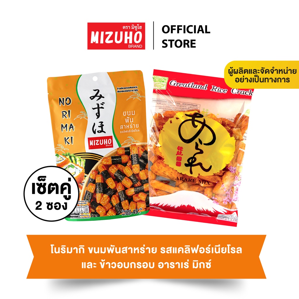 [Twin Set]Japanese Snacks Rice Crackers Seaweed California Roll Flavor