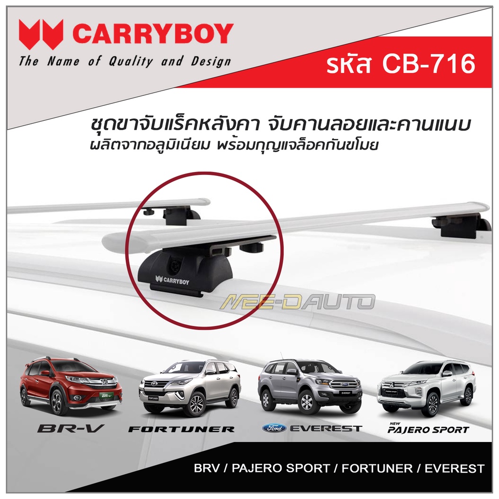 CARRYBOY Roof Rack Grip Set Float Bar And Attached Made Of Aluminum For