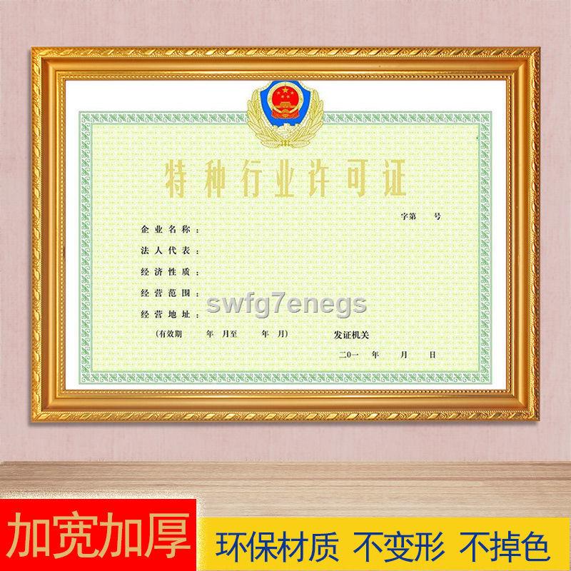 Business license frame, special industry license, wallmounted