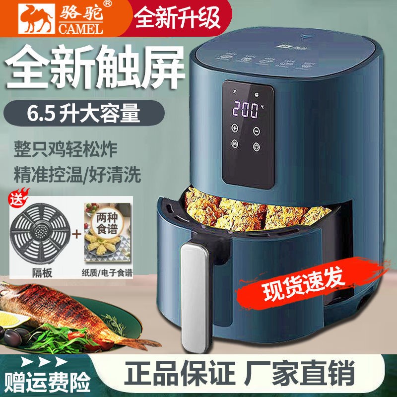 Camel brand air fryer new largecapacity household oven allinone
