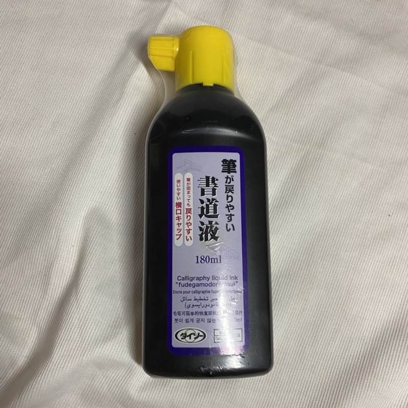 Ink CALLIGRAPHY DAISO JAPAN (NEW) Shopee Philippines