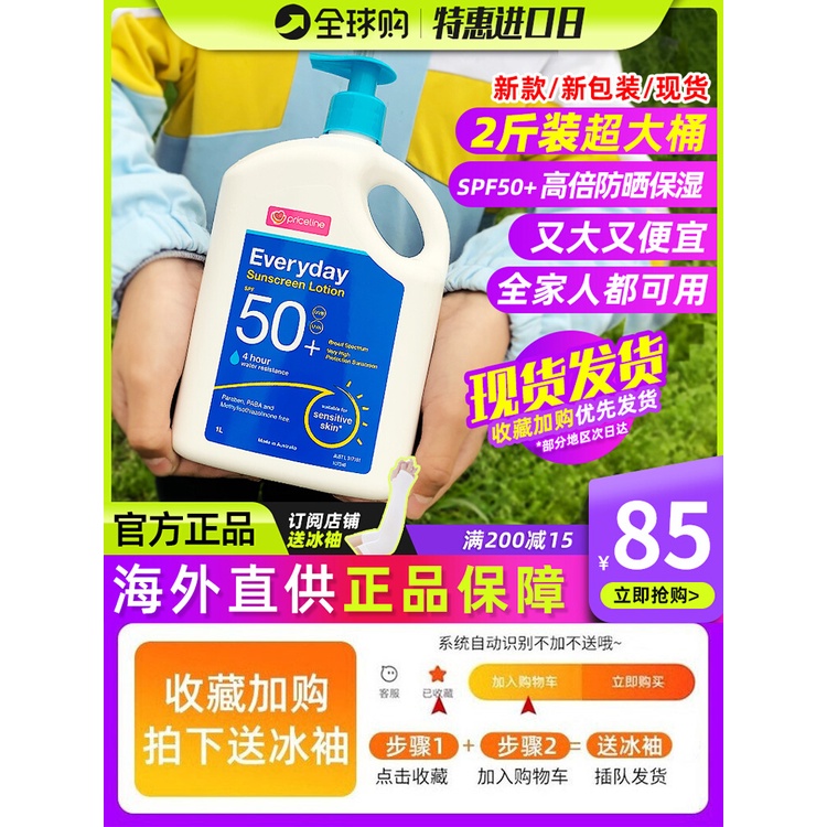 sun creamAustralian priceline everyday sunscreen whole body face large