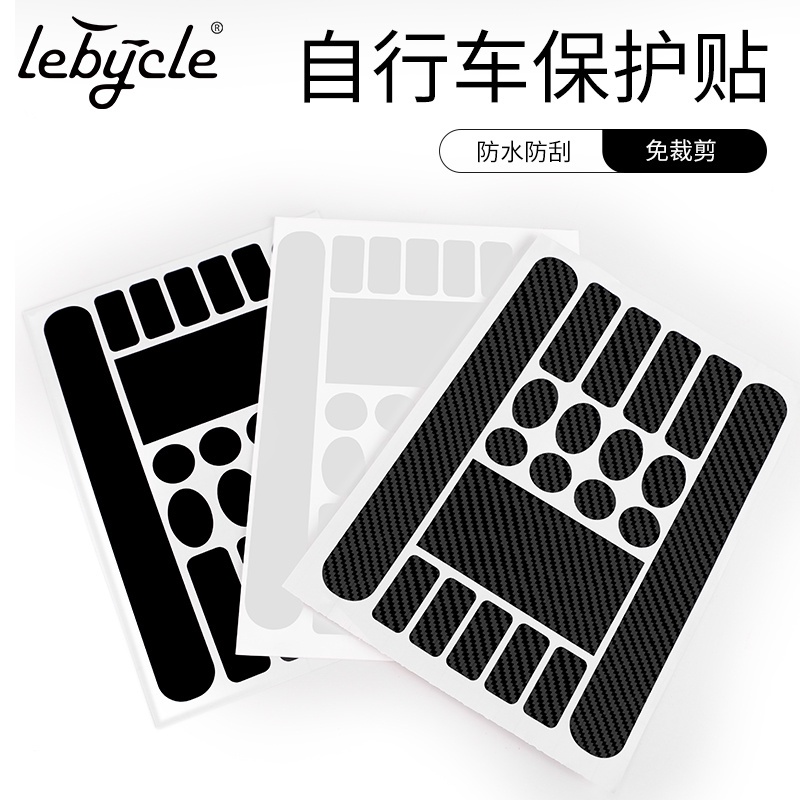 Mountain road bike protection film rhino leather sticker chain