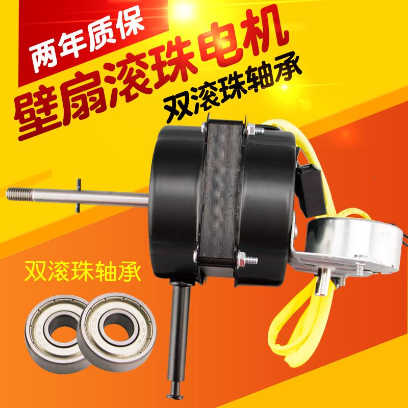 WallMounted Fan Short Shaft Double Ball Bearing Motor Head 20 Thick