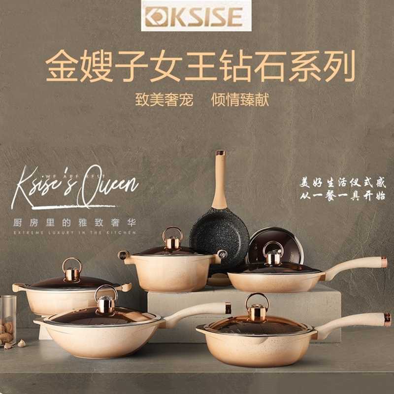 Luxurious Rose Gold KSISE Queen’s Diamond Series Nonstick Maifan Stone