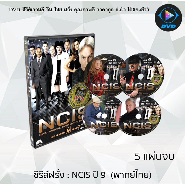 Ncis Season 9 Western Series (Thai Investigation Unit) Shopee Philippines