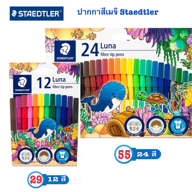 Staedtler Luna Magic Pen Safe Model For Kids 12 Colors 24 Shopee