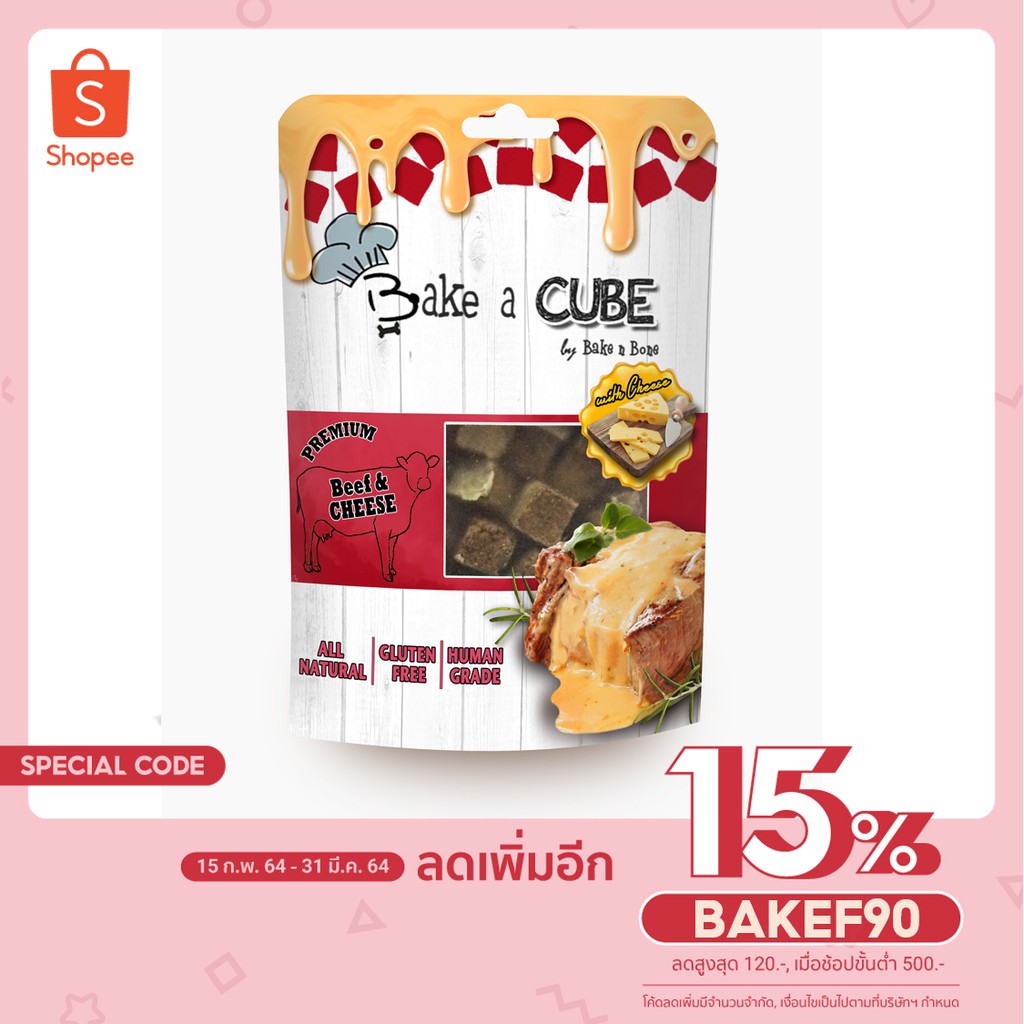 459 Bake a Cube Beef & Cheese 70g. Healthy Dog And Cat Snacks Dogs
