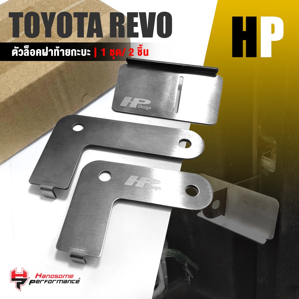 Tailgate Lock Pickup Latch 304 Stainless Steel TOYOTA HILUX REVO VIGO